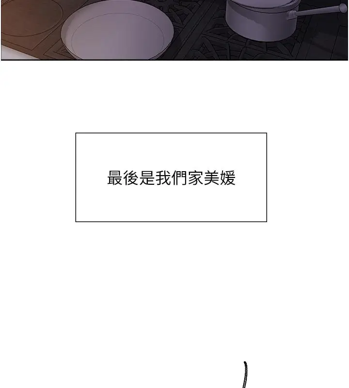 漫画《色轮眼》第2季 最终话第158张图