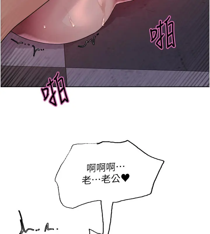 漫画《色轮眼》第2季 最终话第160张图
