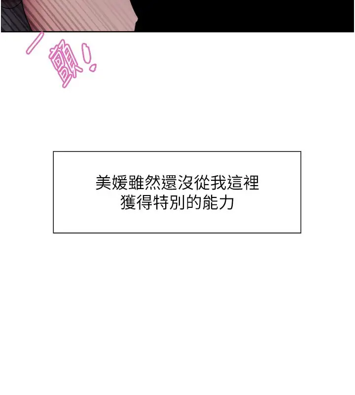 漫画《色轮眼》第2季 最终话第162张图