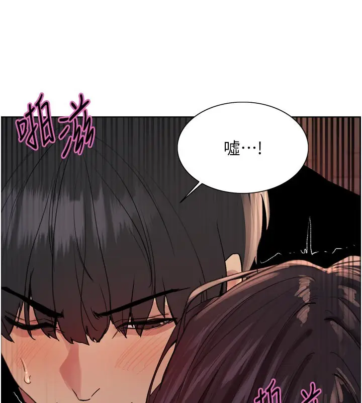 漫画《色轮眼》第2季 最终话第164张图