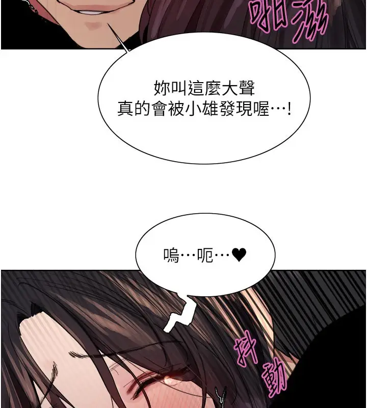 漫画《色轮眼》第2季 最终话第165张图