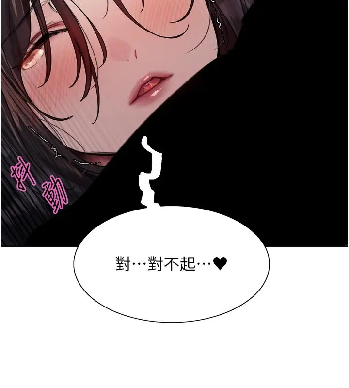 漫画《色轮眼》第2季 最终话第166张图