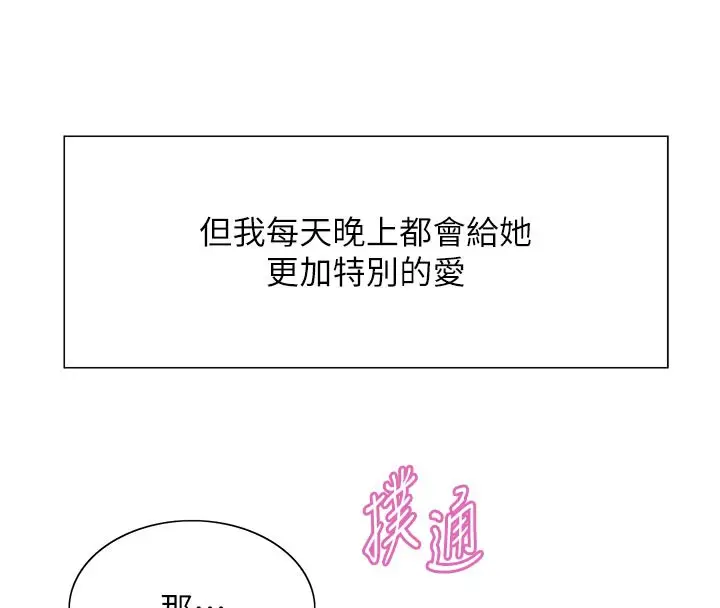 漫画《色轮眼》第2季 最终话第167张图
