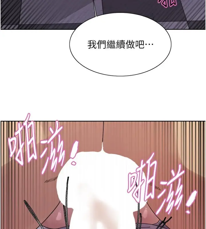 漫画《色轮眼》第2季 最终话第169张图