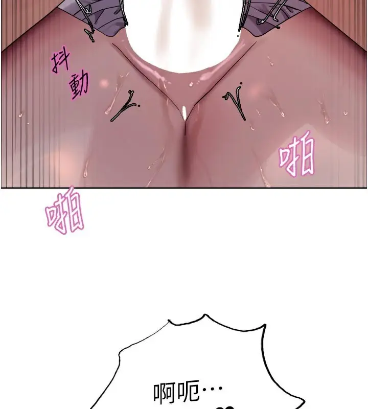 漫画《色轮眼》第2季 最终话第170张图