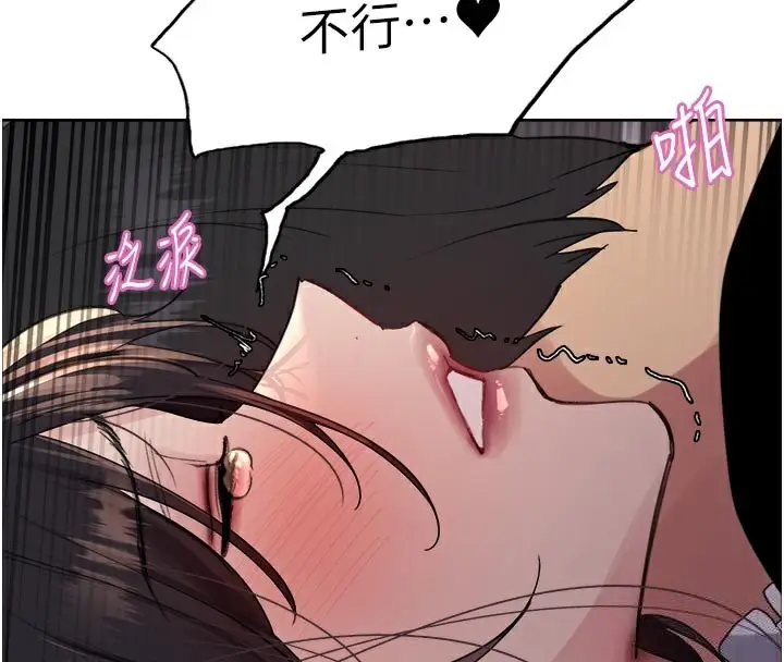 漫画《色轮眼》第2季 最终话第171张图