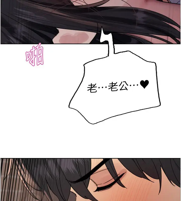 漫画《色轮眼》第2季 最终话第172张图