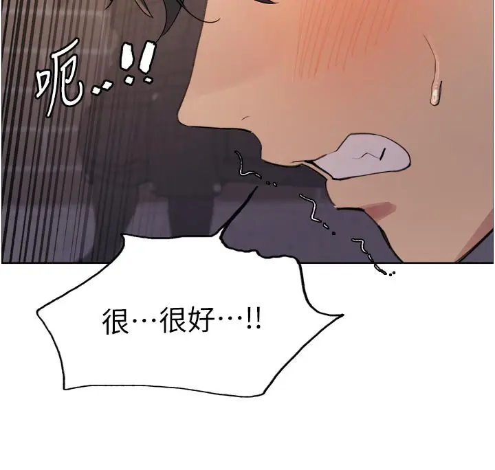 漫画《色轮眼》第2季 最终话第173张图
