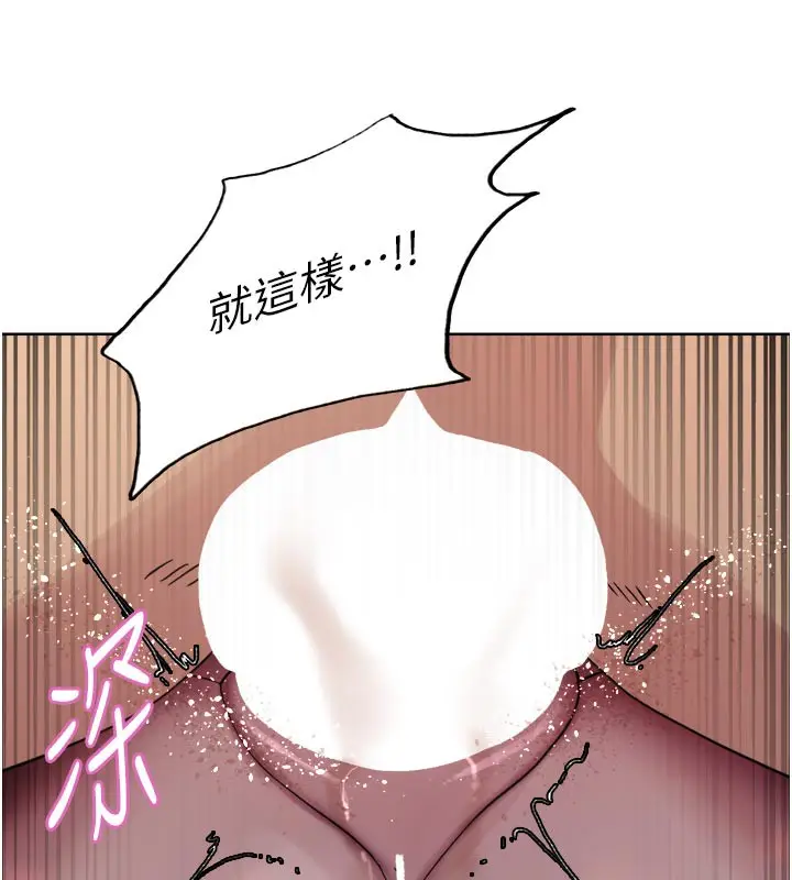 漫画《色轮眼》第2季 最终话第174张图