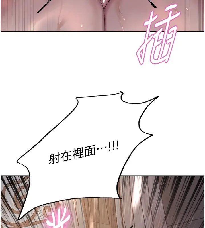 漫画《色轮眼》第2季 最终话第175张图