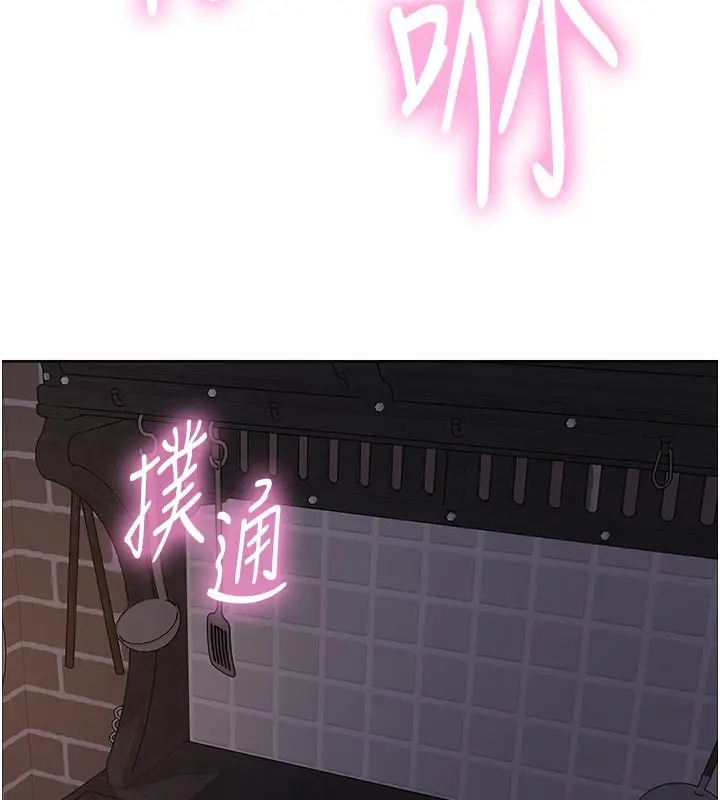 漫画《色轮眼》第2季 最终话第178张图