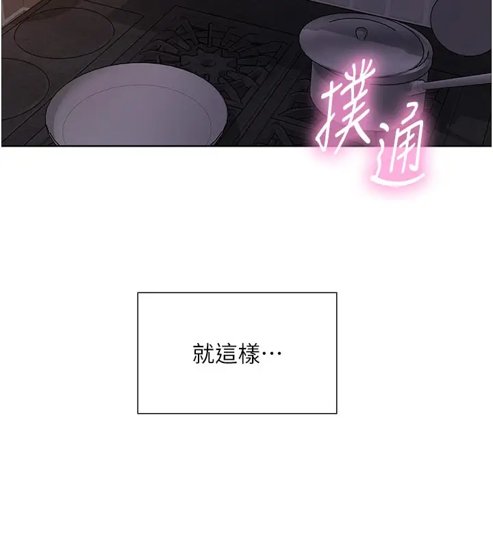 漫画《色轮眼》第2季 最终话第179张图