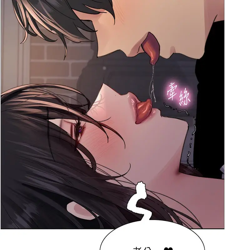 漫画《色轮眼》第2季 最终话第183张图