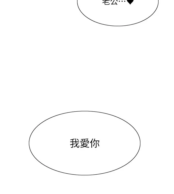 漫画《色轮眼》第2季 最终话第184张图