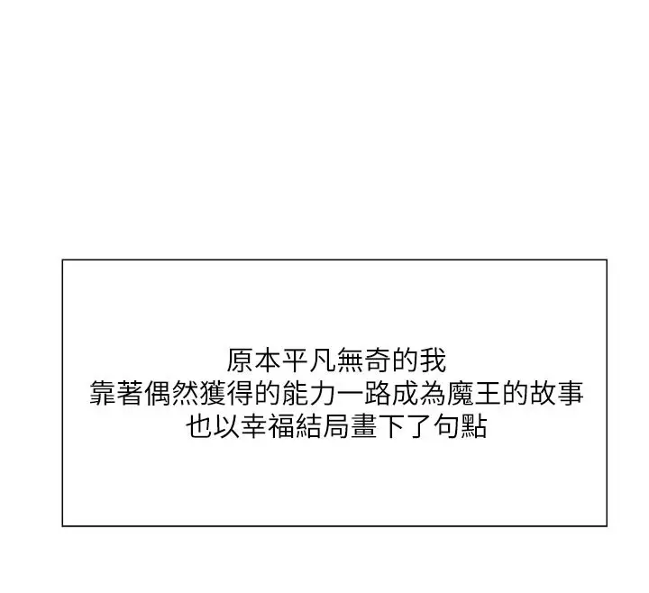 漫画《色轮眼》第2季 最终话第185张图