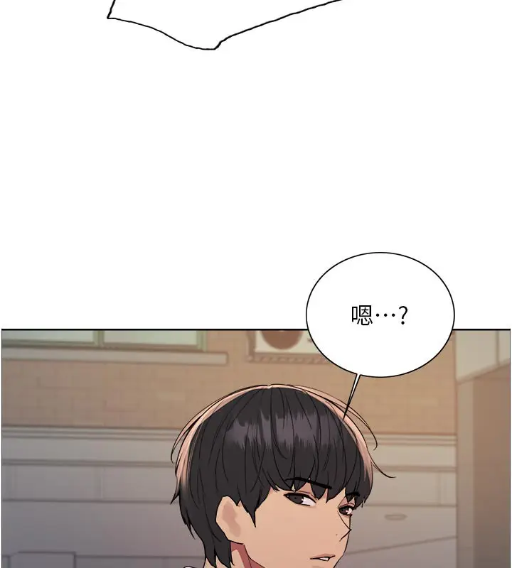 漫画《色轮眼》第2季 最终话第188张图