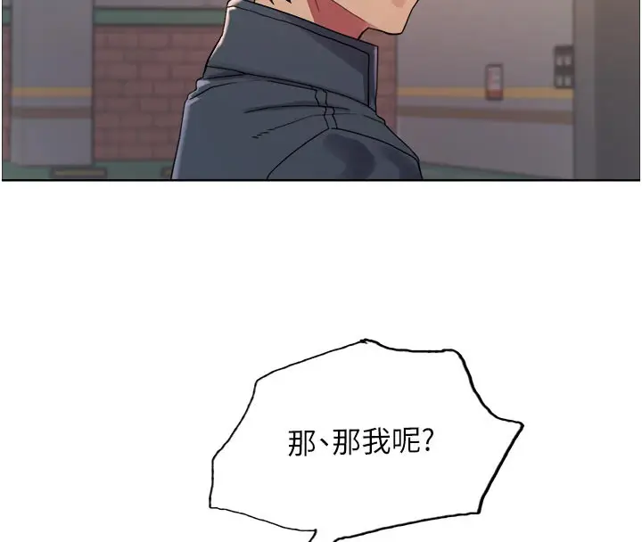 漫画《色轮眼》第2季 最终话第189张图