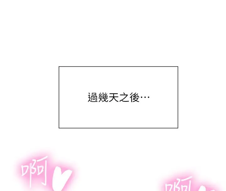 漫画《色轮眼》第2季 最终话第19张图