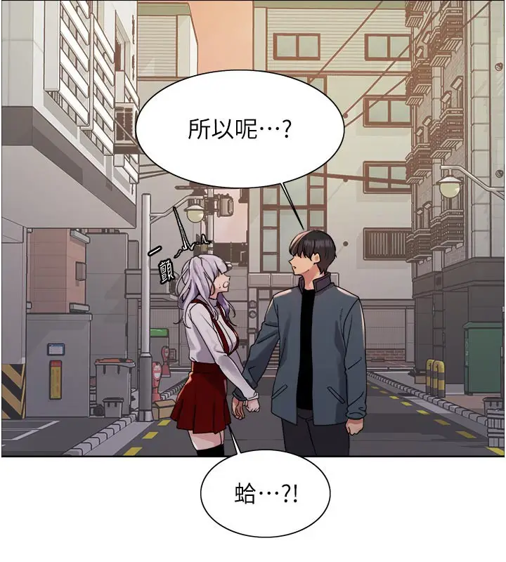 漫画《色轮眼》第2季 最终话第192张图