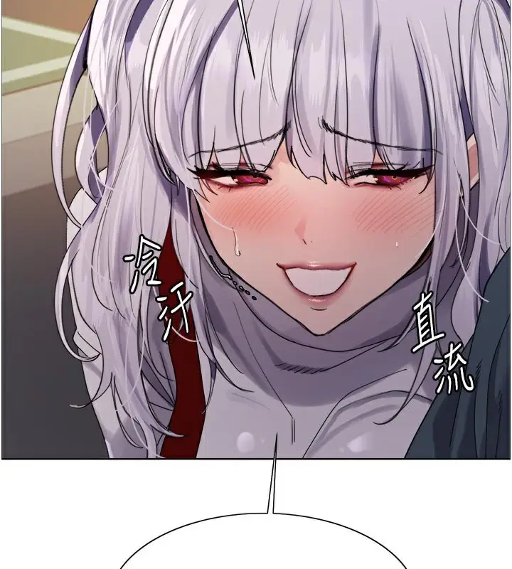 漫画《色轮眼》第2季 最终话第194张图