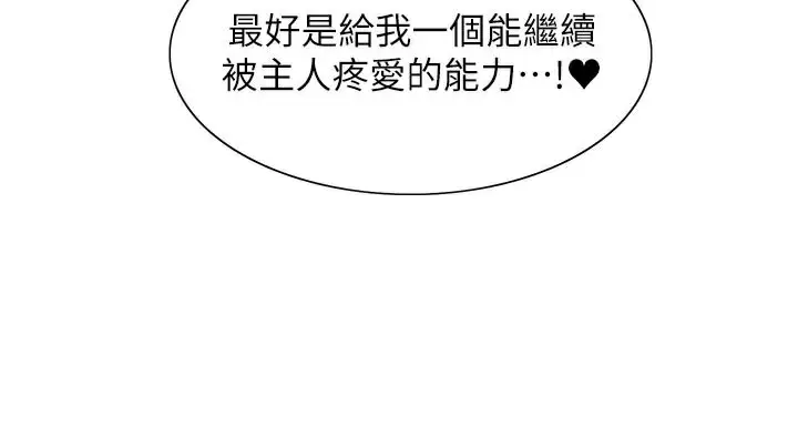 漫画《色轮眼》第2季 最终话第195张图