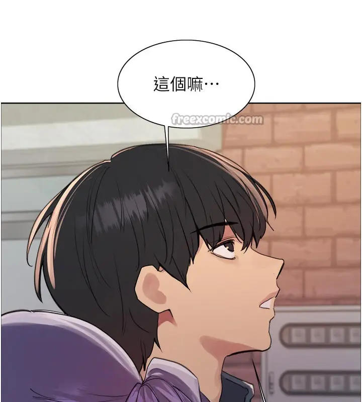 漫画《色轮眼》第2季 最终话第196张图