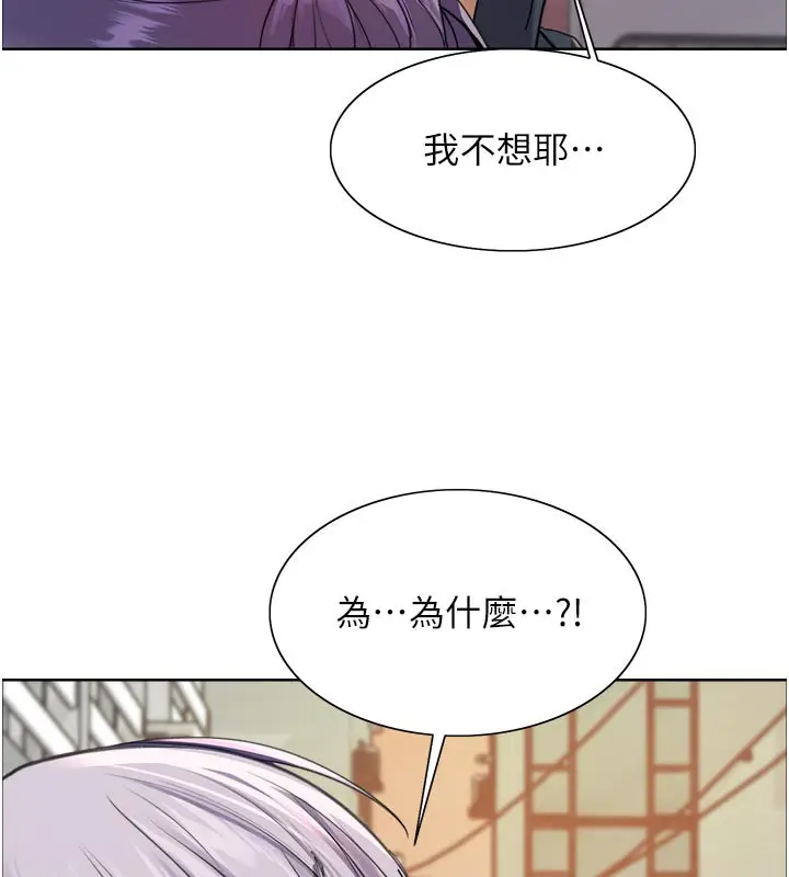 漫画《色轮眼》第2季 最终话第197张图