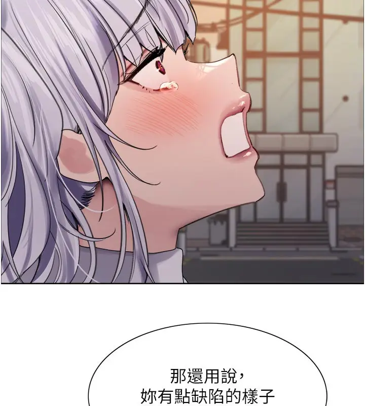 漫画《色轮眼》第2季 最终话第198张图