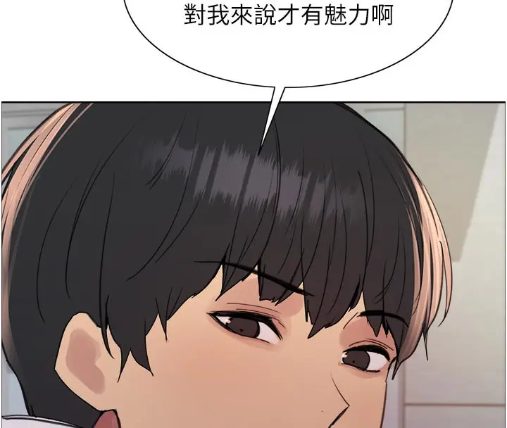 漫画《色轮眼》第2季 最终话第199张图