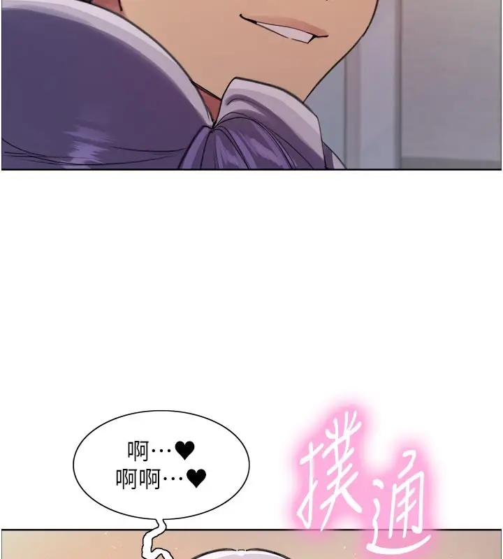 漫画《色轮眼》第2季 最终话第200张图