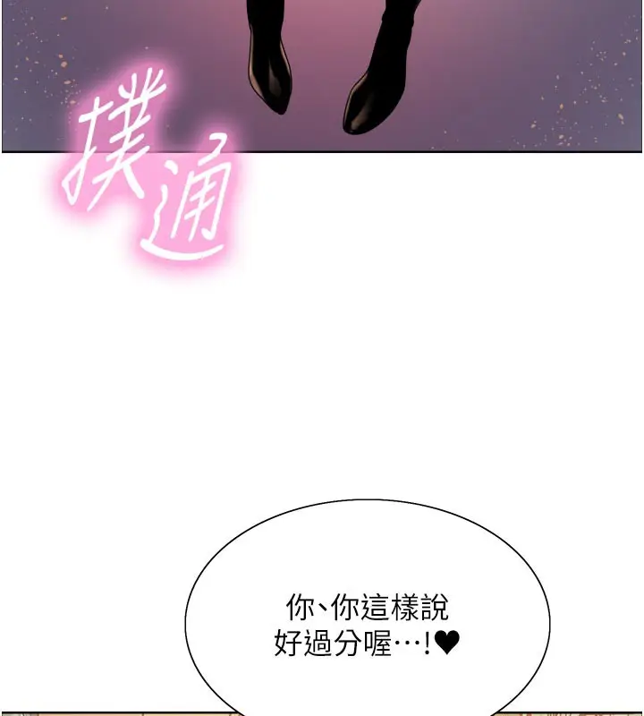 漫画《色轮眼》第2季 最终话第202张图