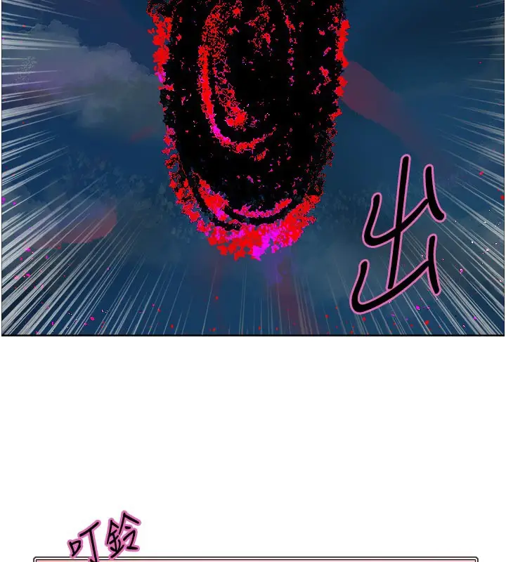 漫画《色轮眼》第2季 最终话第212张图