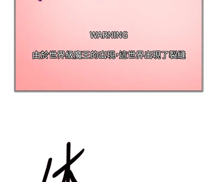 漫画《色轮眼》第2季 最终话第213张图