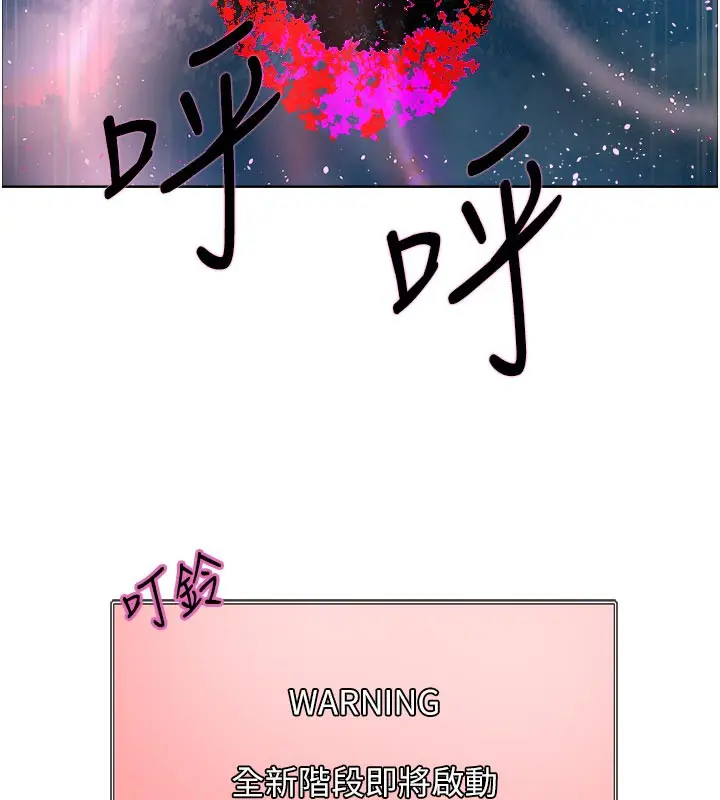 漫画《色轮眼》第2季 最终话第215张图
