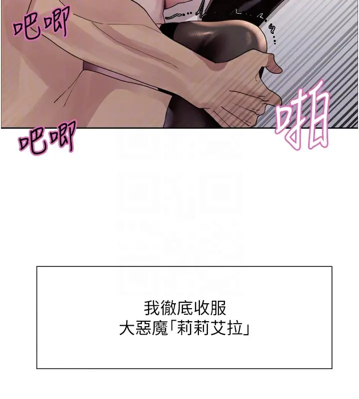 漫画《色轮眼》第2季 最终话第22张图