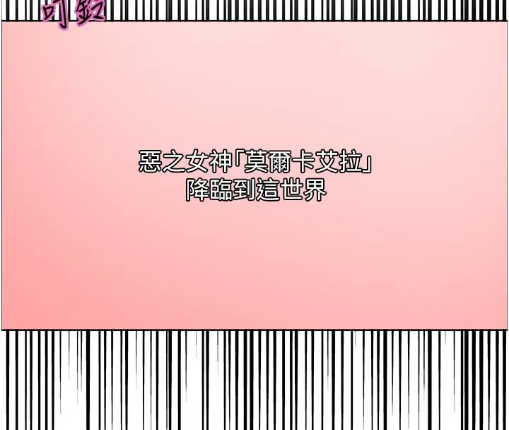 漫画《色轮眼》第2季 最终话第220张图