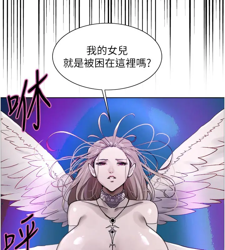 漫画《色轮眼》第2季 最终话第221张图