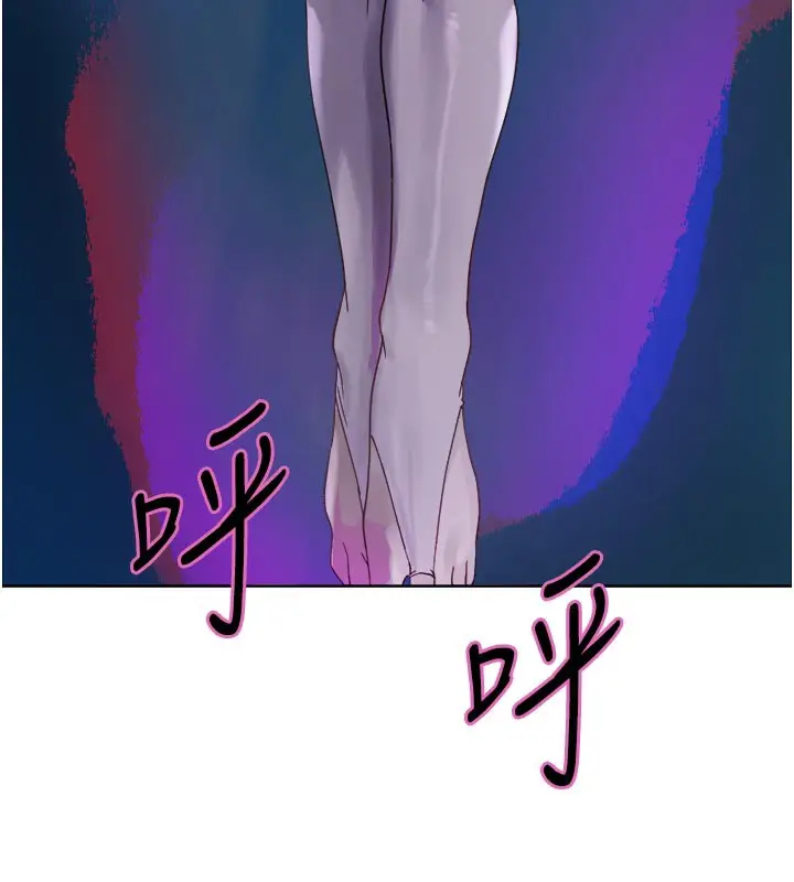 漫画《色轮眼》第2季 最终话第223张图