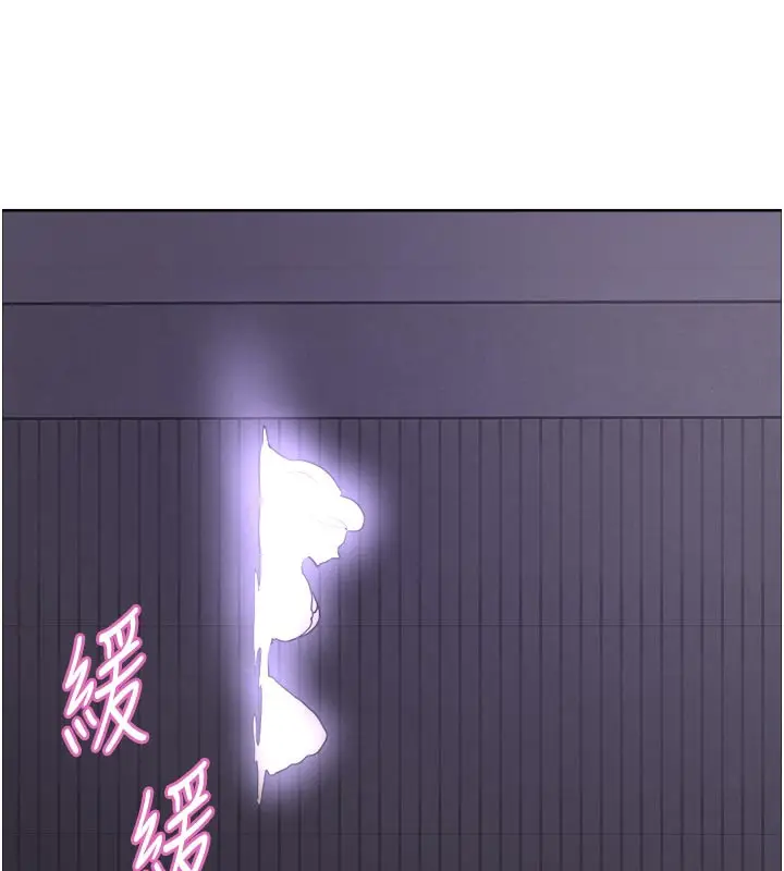 漫画《色轮眼》第2季 最终话第227张图