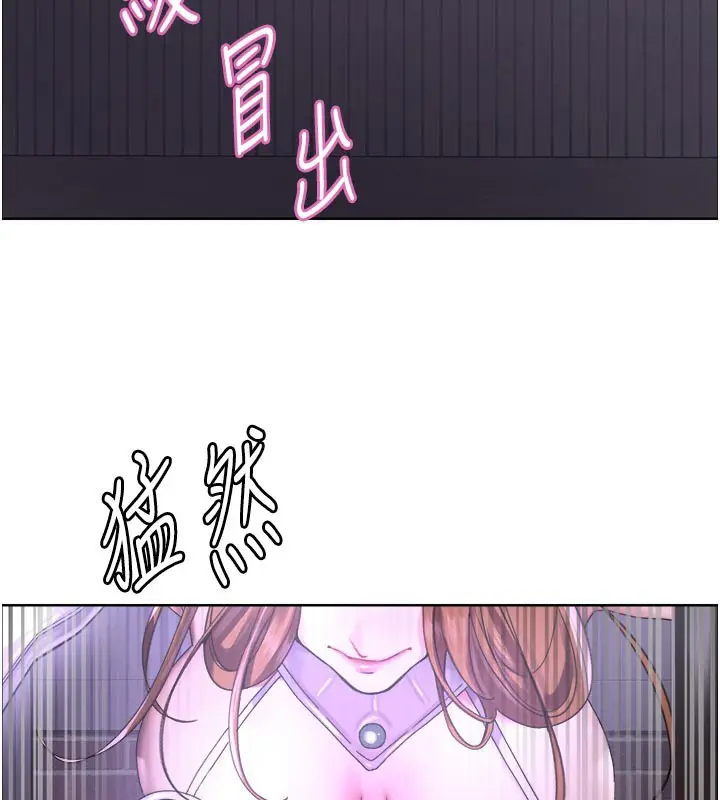 漫画《色轮眼》第2季 最终话第228张图