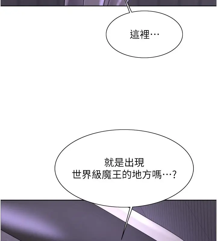 漫画《色轮眼》第2季 最终话第233张图