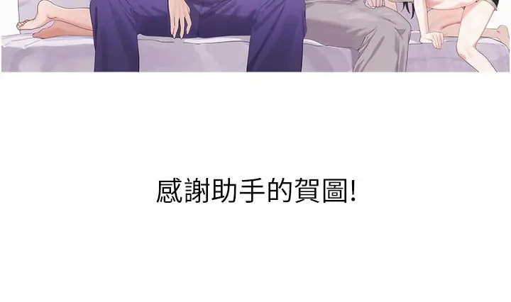 漫画《色轮眼》第2季 最终话第239张图