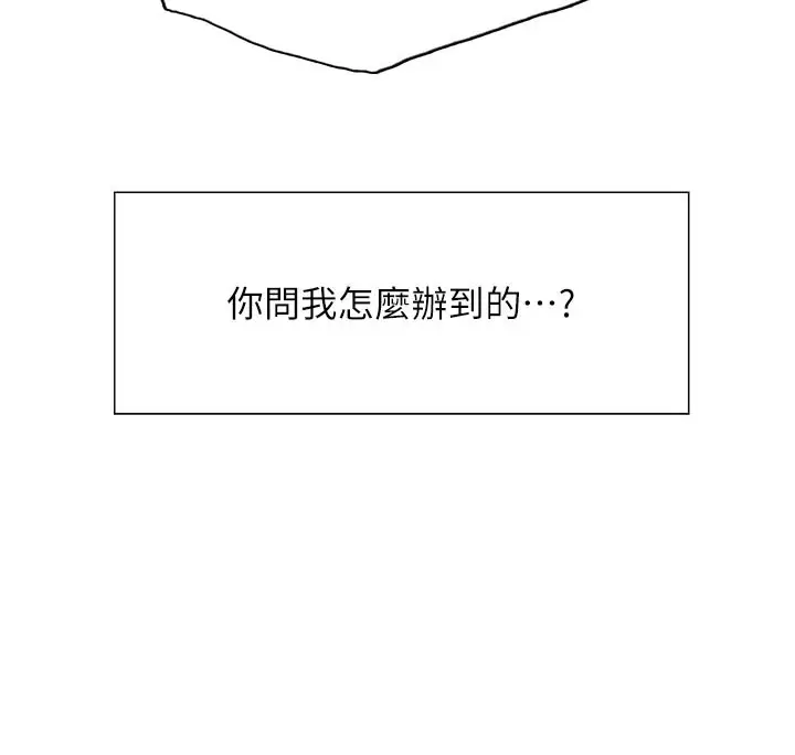 漫画《色轮眼》第2季 最终话第25张图