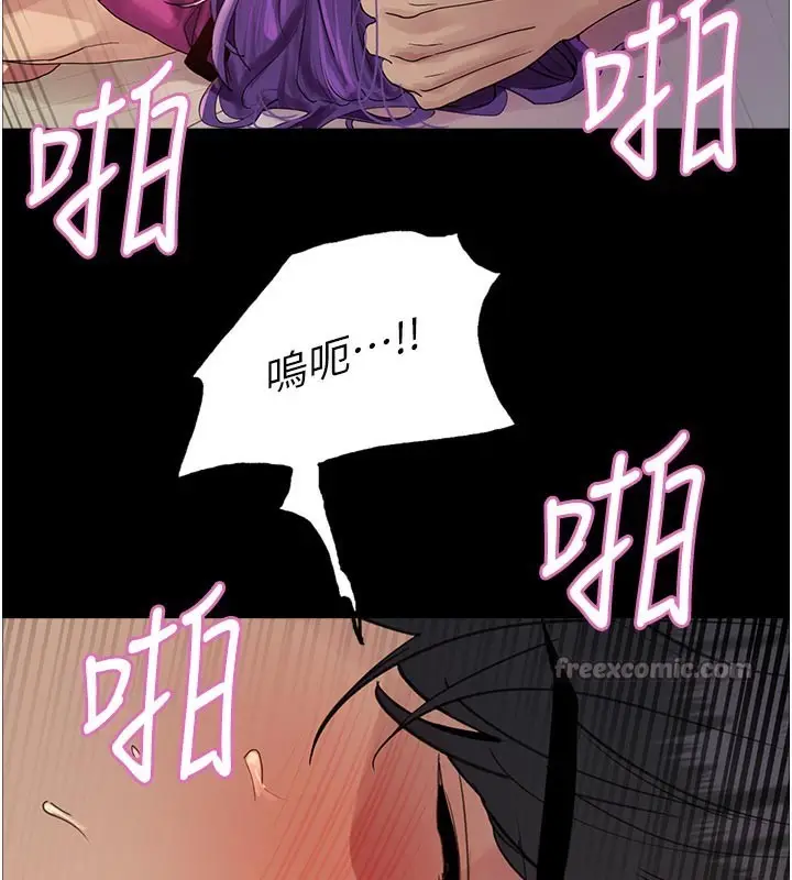 漫画《色轮眼》第2季 最终话第28张图