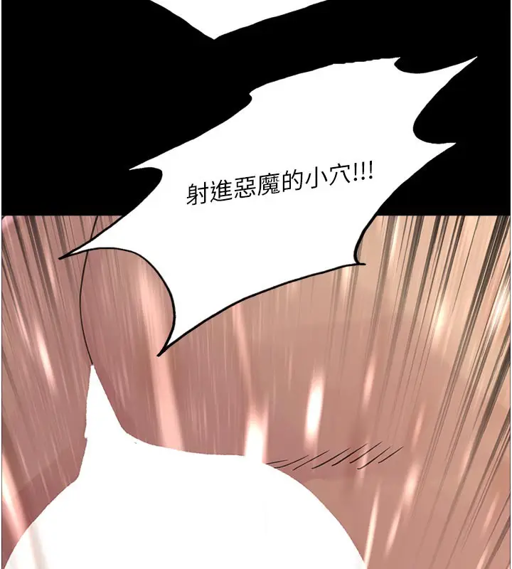 漫画《色轮眼》第2季 最终话第30张图