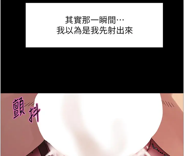 漫画《色轮眼》第2季 最终话第33张图