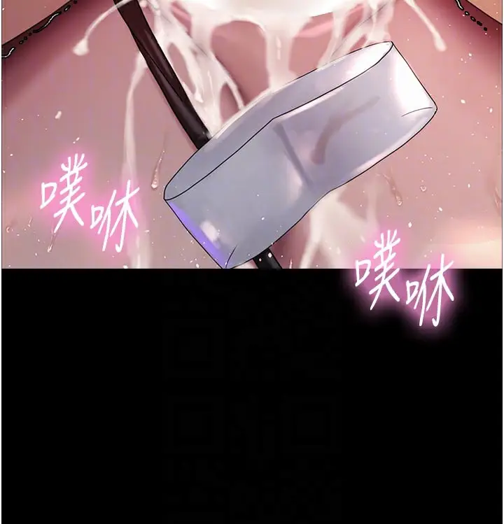 漫画《色轮眼》第2季 最终话第34张图