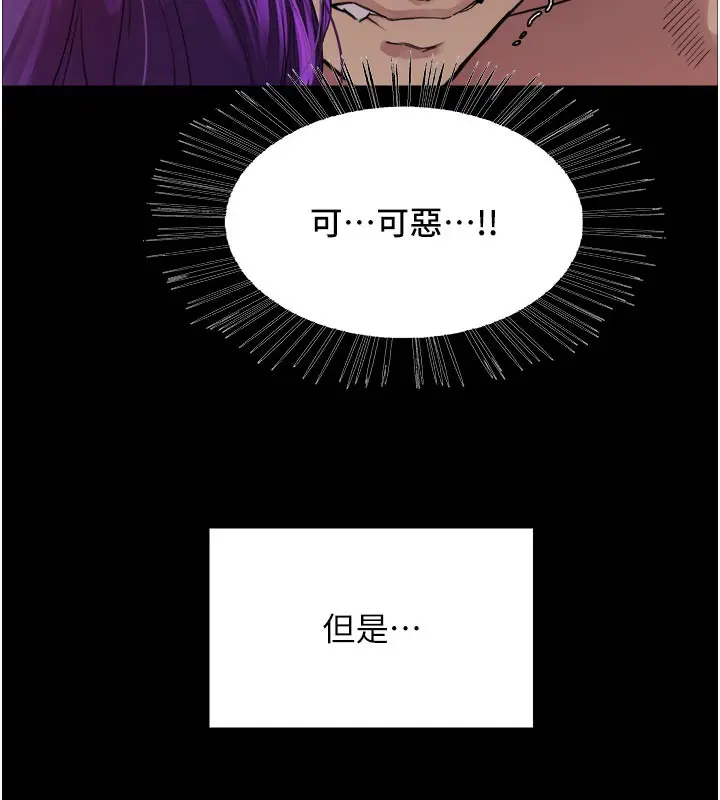 漫画《色轮眼》第2季 最终话第36张图