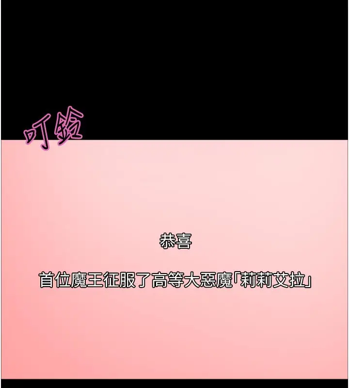 漫画《色轮眼》第2季 最终话第39张图