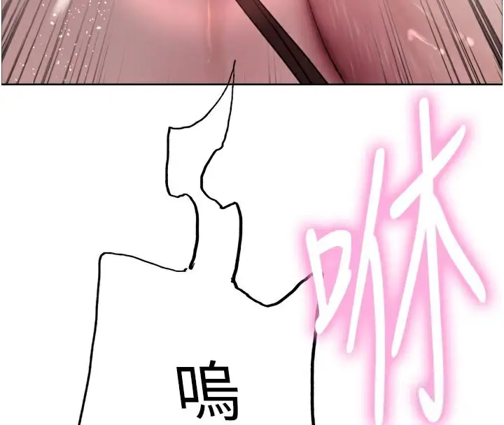 漫画《色轮眼》第2季 最终话第4张图